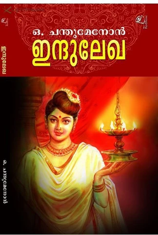 Indulekha